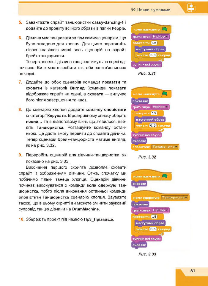 Підручник Інформатика 7 клас Казанцева 2015