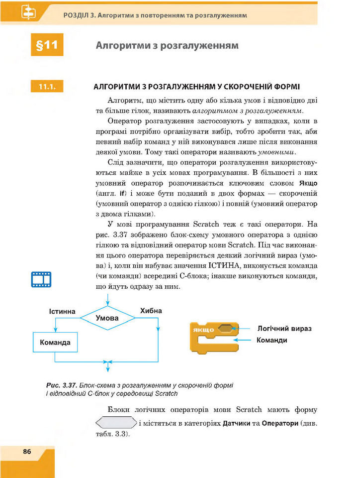 Підручник Інформатика 7 клас Казанцева 2015