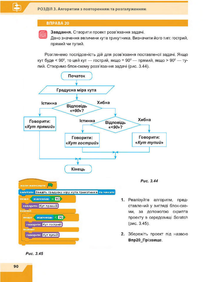 Підручник Інформатика 7 клас Казанцева 2015