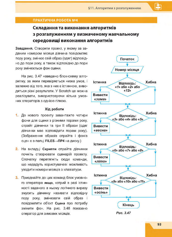 Підручник Інформатика 7 клас Казанцева 2015