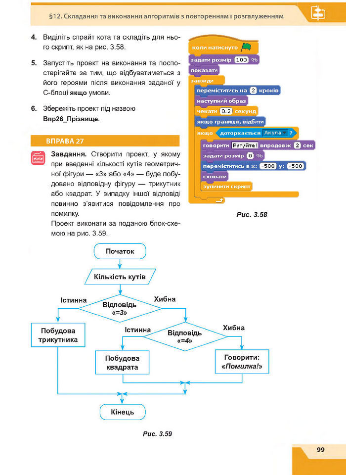 Підручник Інформатика 7 клас Казанцева 2015