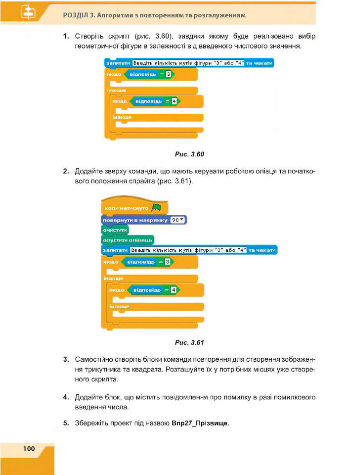 Підручник Інформатика 7 клас Казанцева 2015