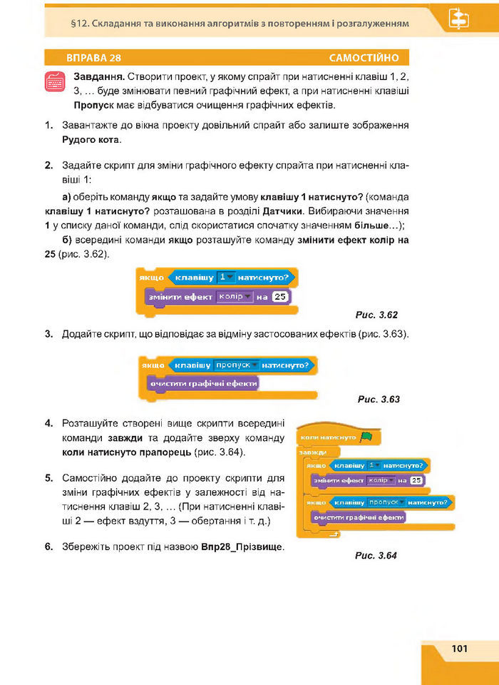 Підручник Інформатика 7 клас Казанцева 2015