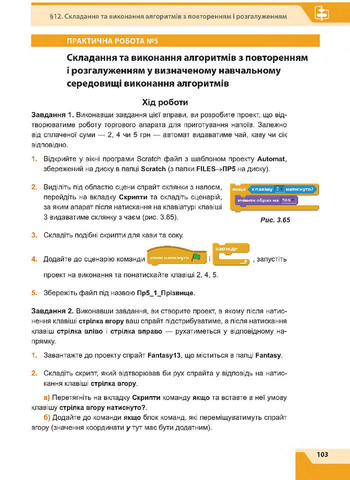 Підручник Інформатика 7 клас Казанцева 2015