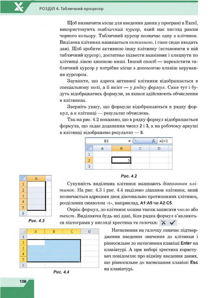 Підручник Інформатика 7 клас Казанцева 2015