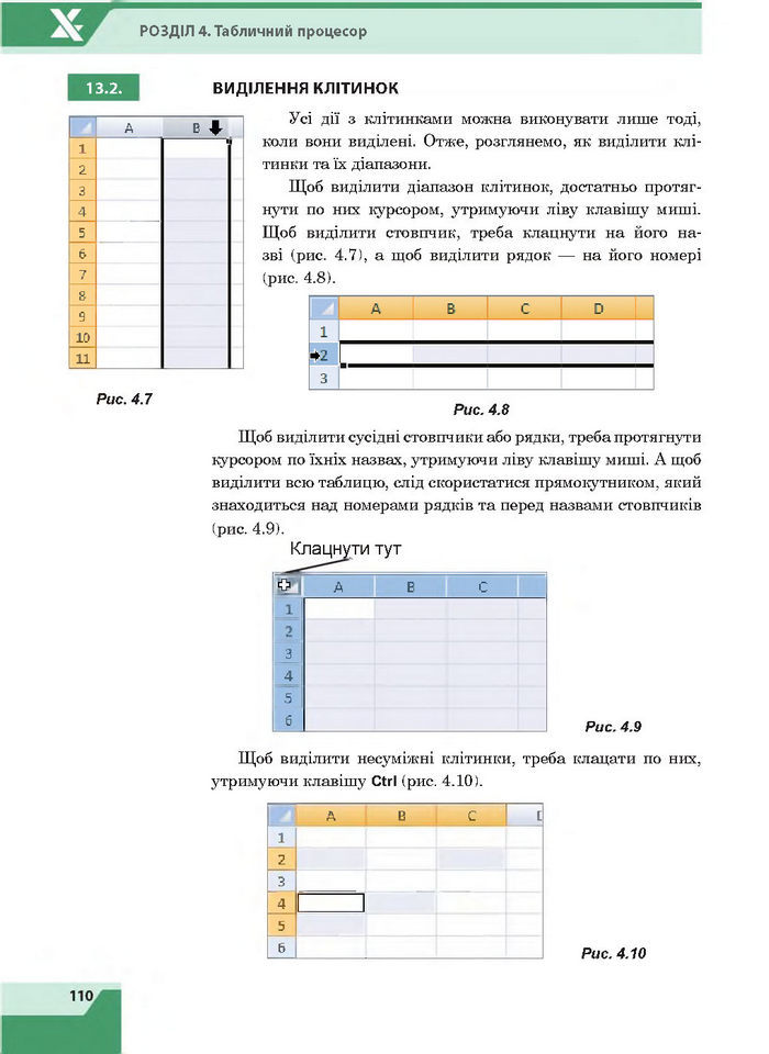 Підручник Інформатика 7 клас Казанцева 2015