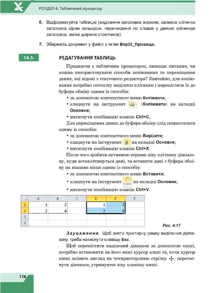 Підручник Інформатика 7 клас Казанцева 2015