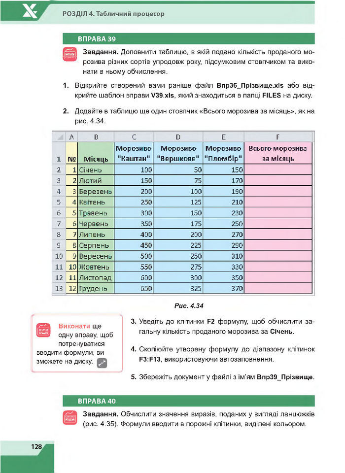 Підручник Інформатика 7 клас Казанцева 2015