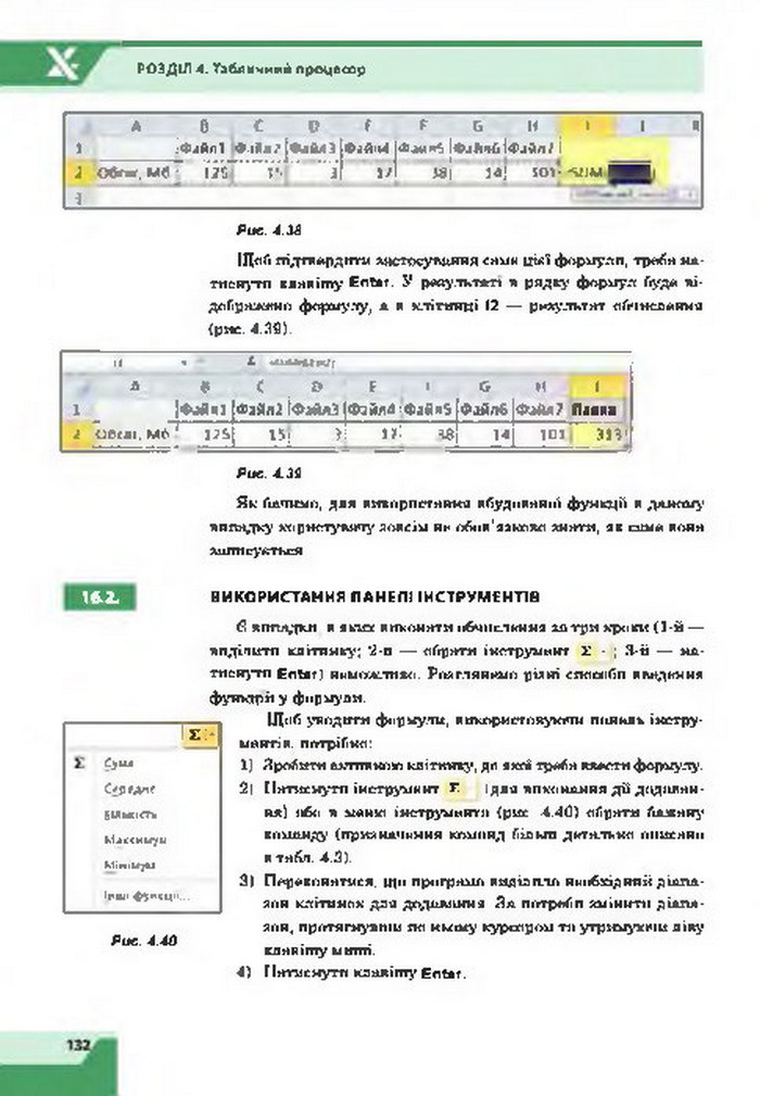 Підручник Інформатика 7 клас Казанцева 2015