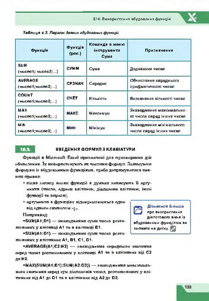 Підручник Інформатика 7 клас Казанцева 2015