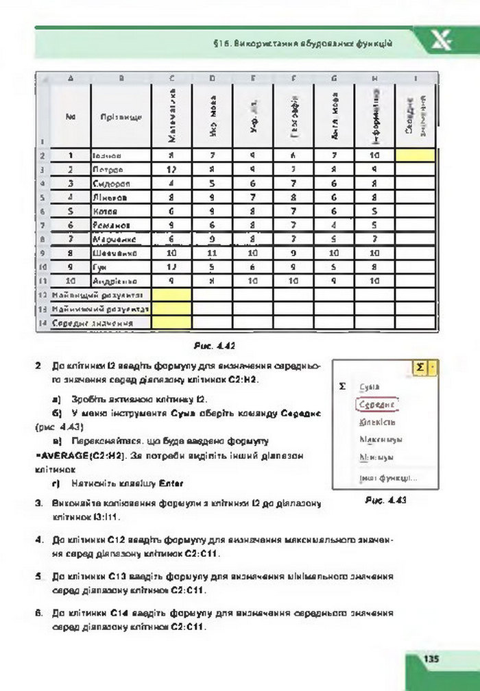 Підручник Інформатика 7 клас Казанцева 2015