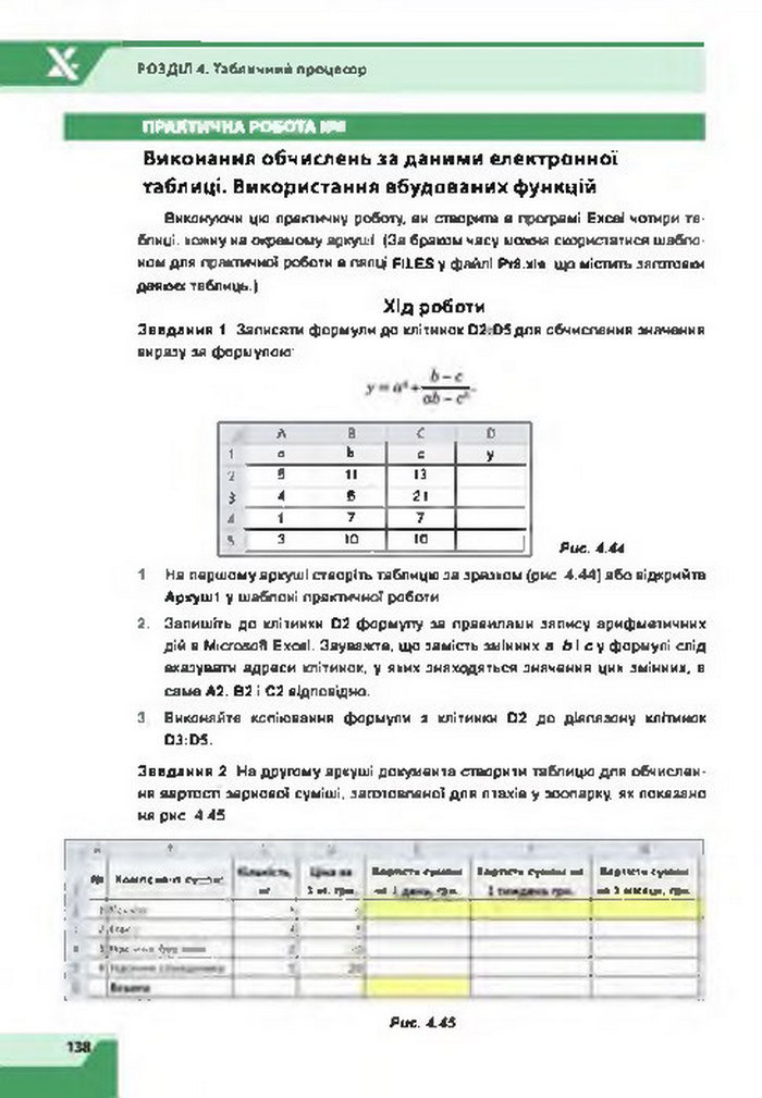 Підручник Інформатика 7 клас Казанцева 2015