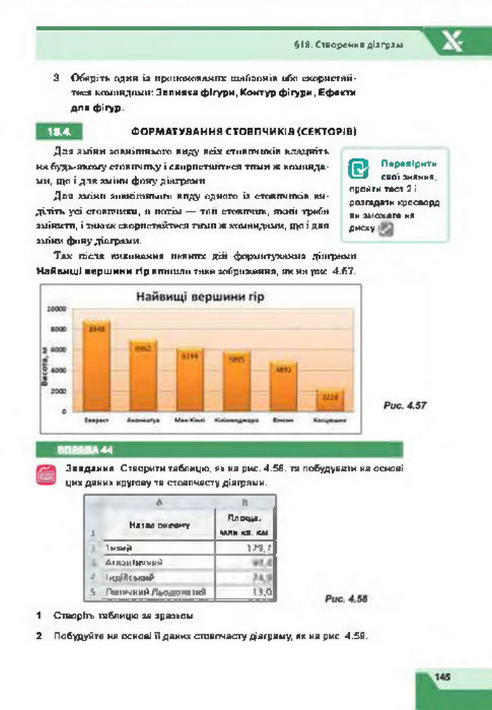 Підручник Інформатика 7 клас Казанцева 2015