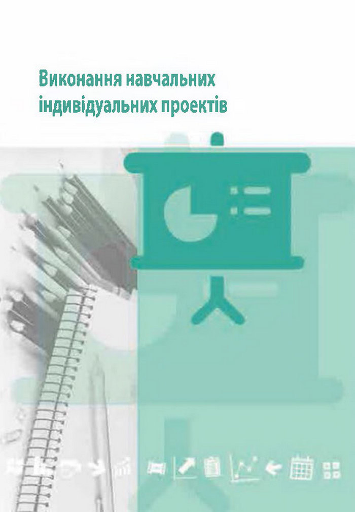 Підручник Інформатика 7 клас Казанцева 2015