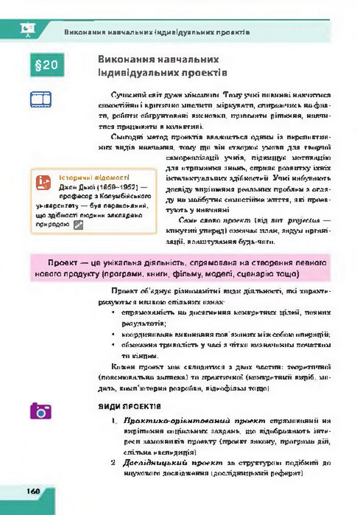 Підручник Інформатика 7 клас Казанцева 2015