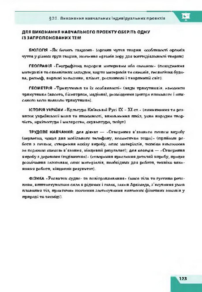 Підручник Інформатика 7 клас Казанцева 2015