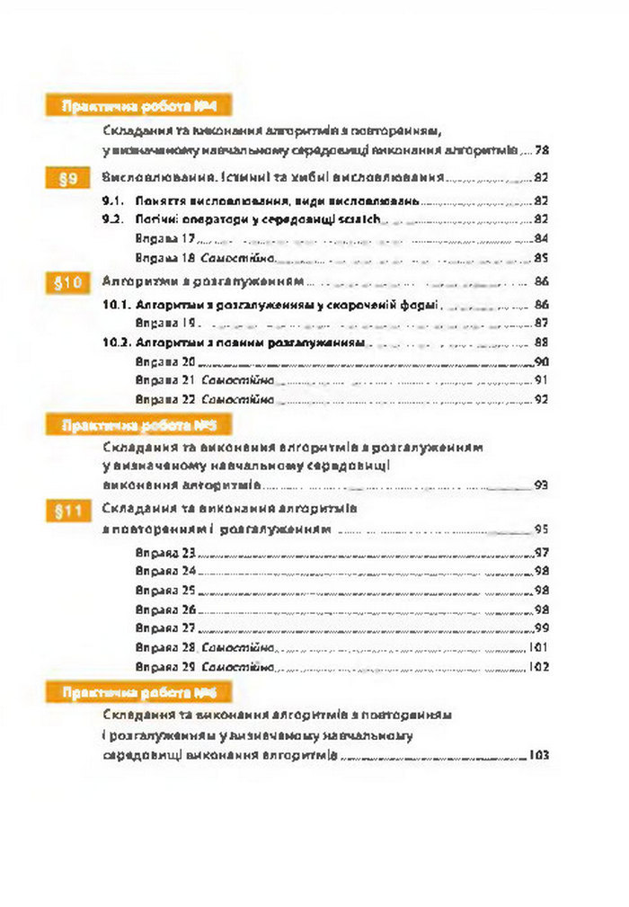Підручник Інформатика 7 клас Казанцева 2015