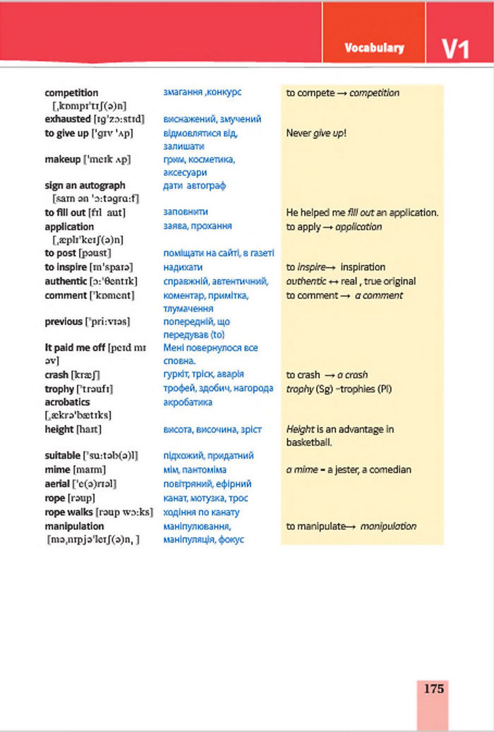 Підручник Англійська мова 7 клас Пахомова 2015