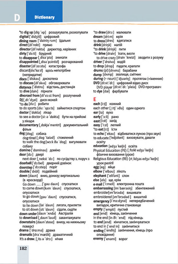 Підручник Англійська мова 7 клас Пахомова 2015