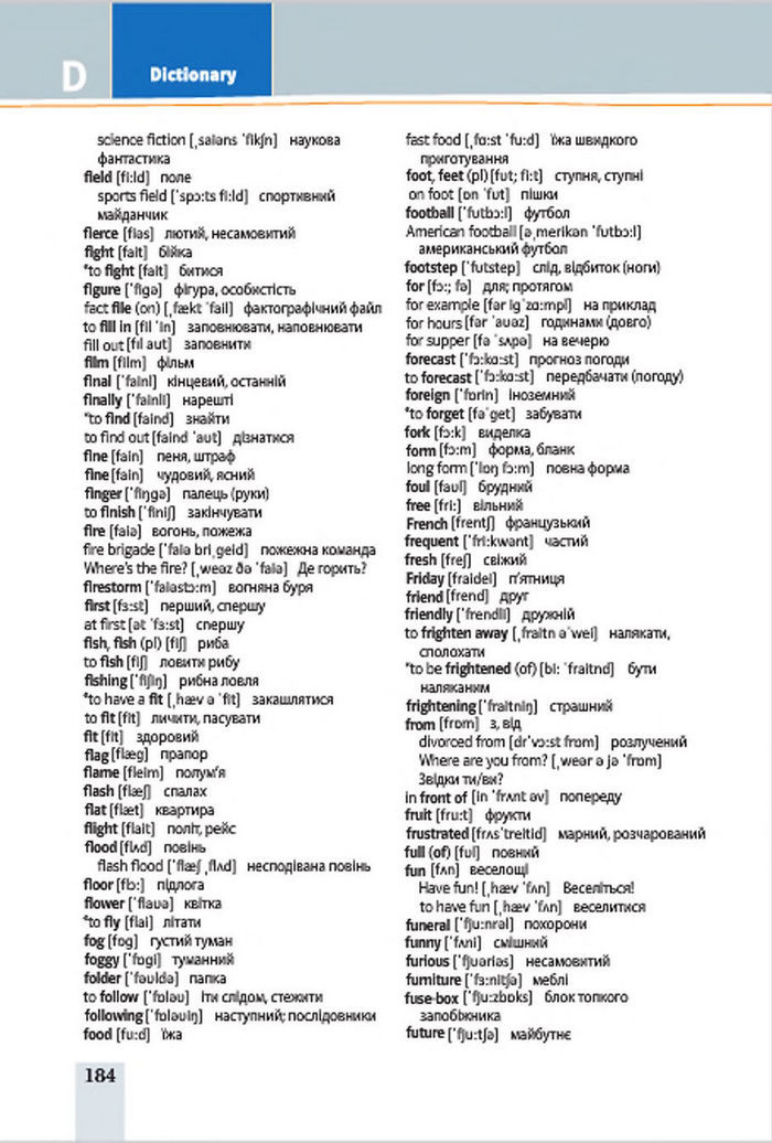 Підручник Англійська мова 7 клас Пахомова 2015