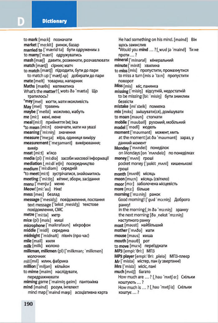 Підручник Англійська мова 7 клас Пахомова 2015
