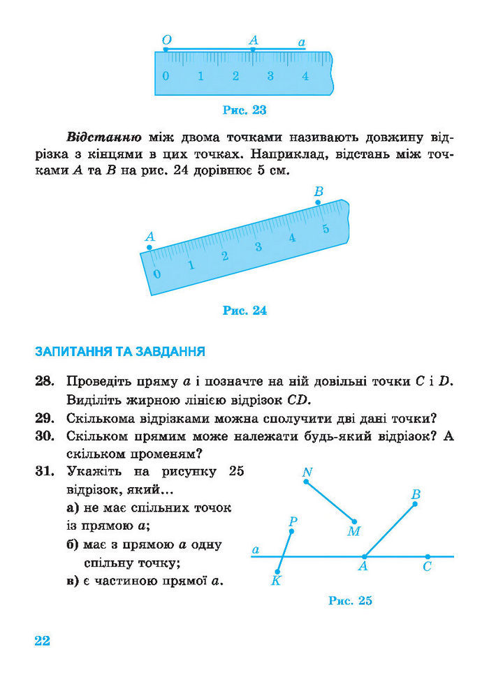 Підручник Геометрія 7 клас Роганін 2014