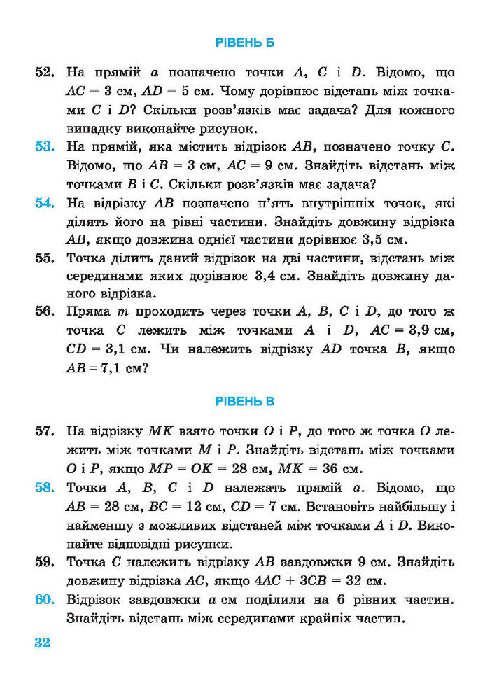 Підручник Геометрія 7 клас Роганін 2014