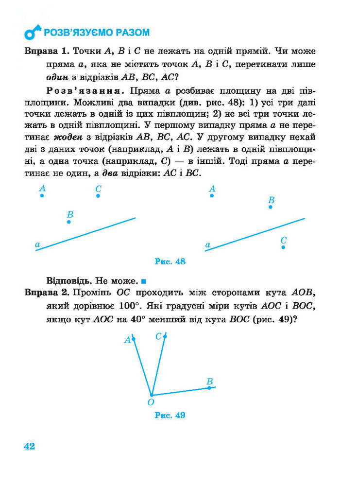 Підручник Геометрія 7 клас Роганін 2014