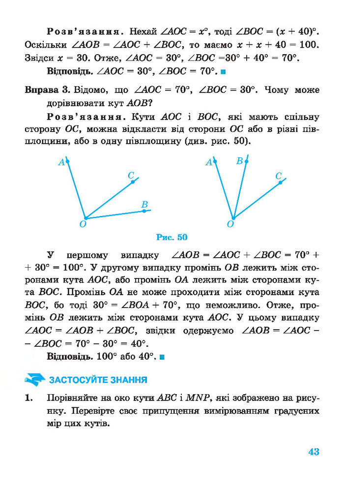 Підручник Геометрія 7 клас Роганін 2014