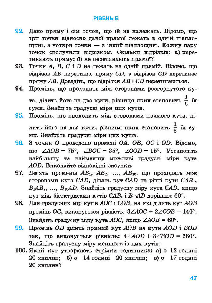 Підручник Геометрія 7 клас Роганін 2014