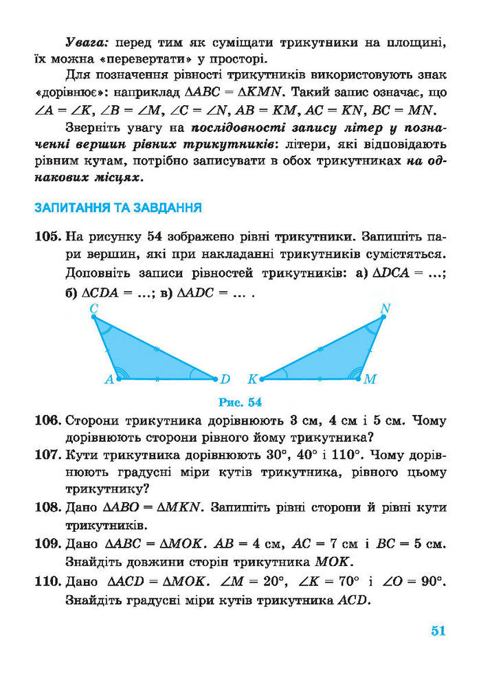 Підручник Геометрія 7 клас Роганін 2014