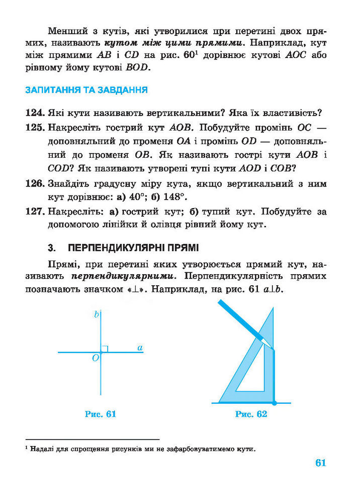 Підручник Геометрія 7 клас Роганін 2014