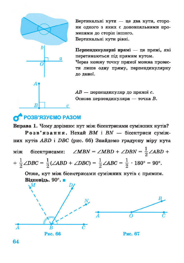 Підручник Геометрія 7 клас Роганін 2014