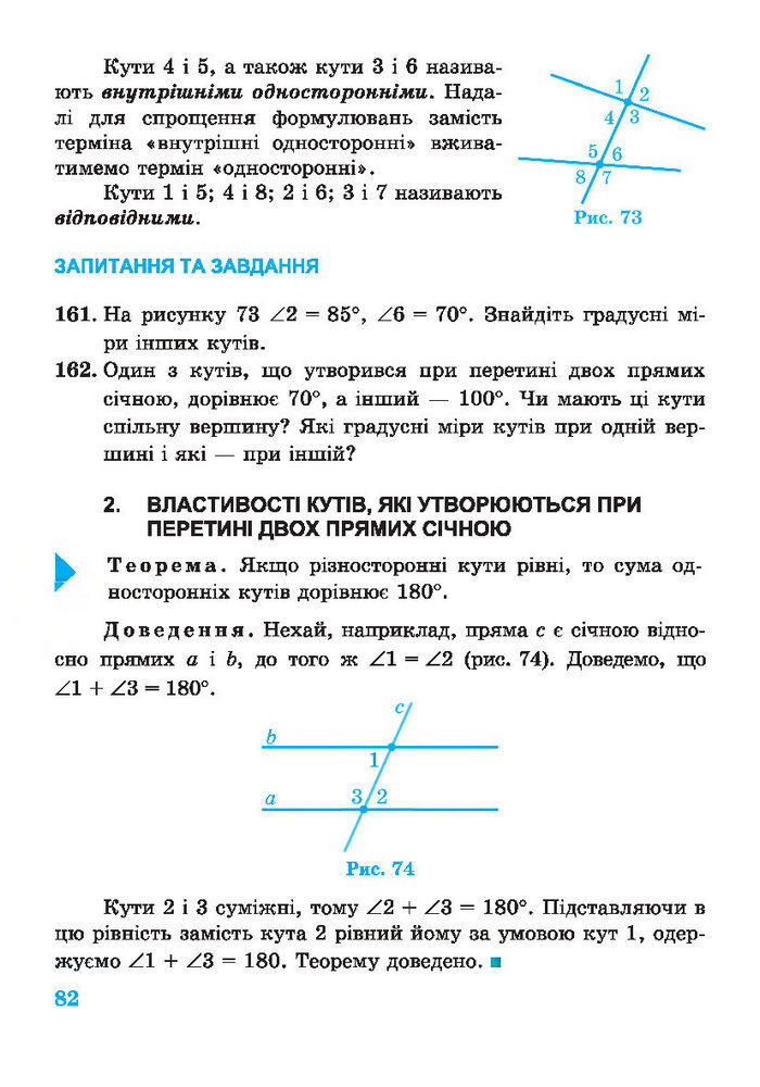 Підручник Геометрія 7 клас Роганін 2014