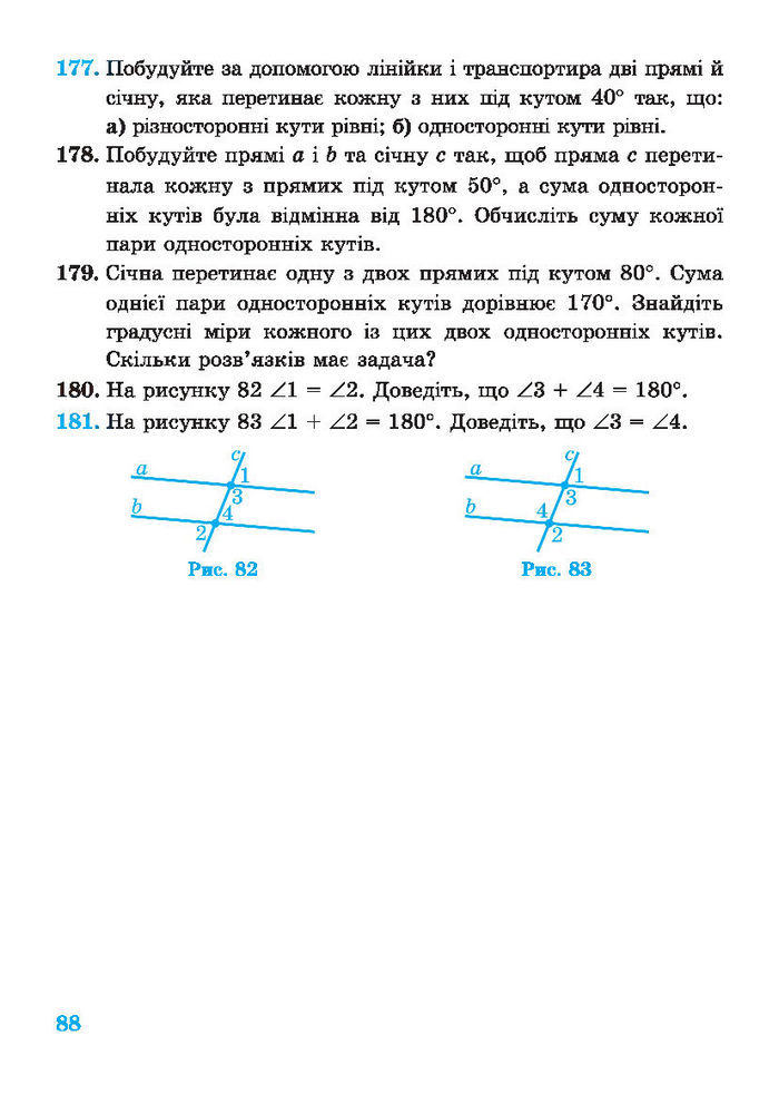 Підручник Геометрія 7 клас Роганін 2014