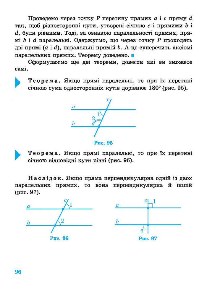 Підручник Геометрія 7 клас Роганін 2014