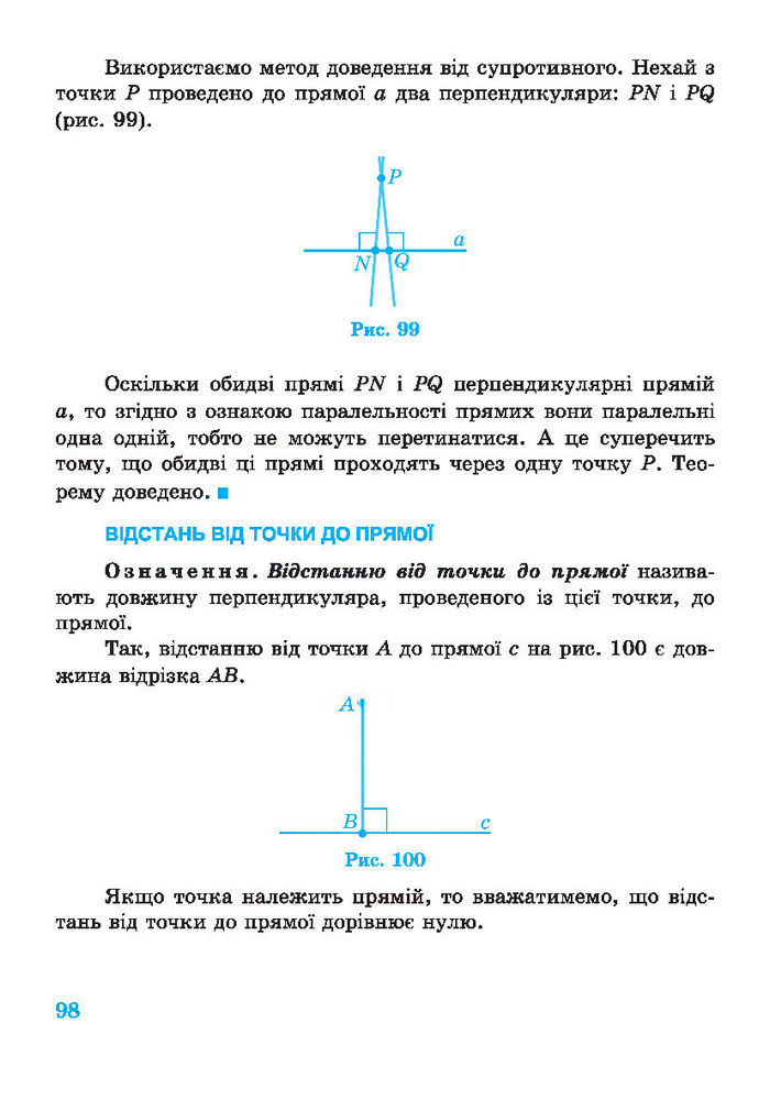 Підручник Геометрія 7 клас Роганін 2014