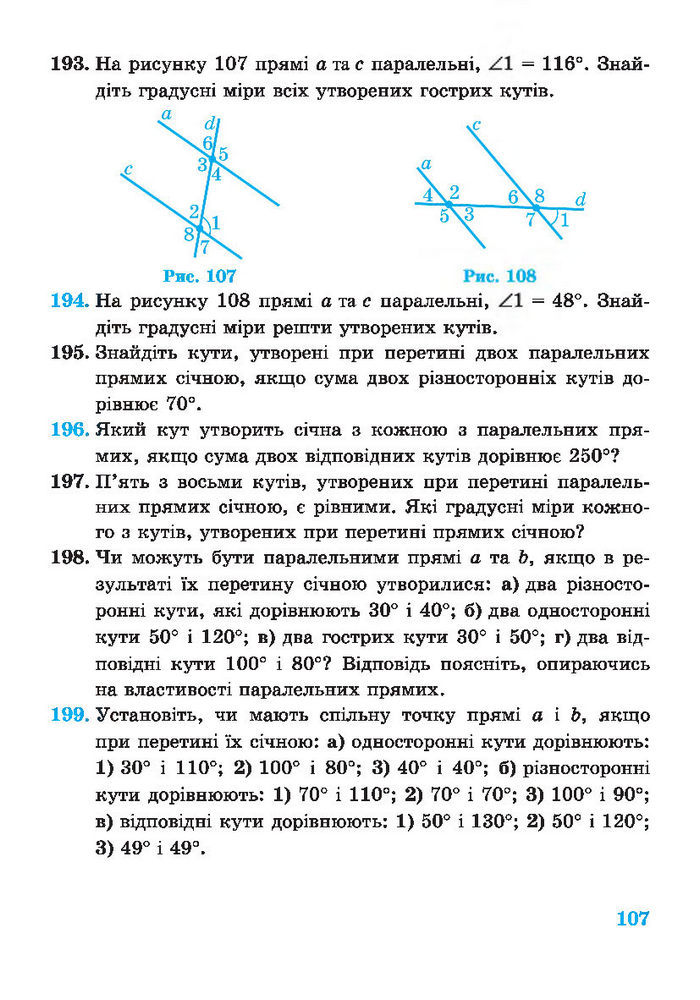 Підручник Геометрія 7 клас Роганін 2014