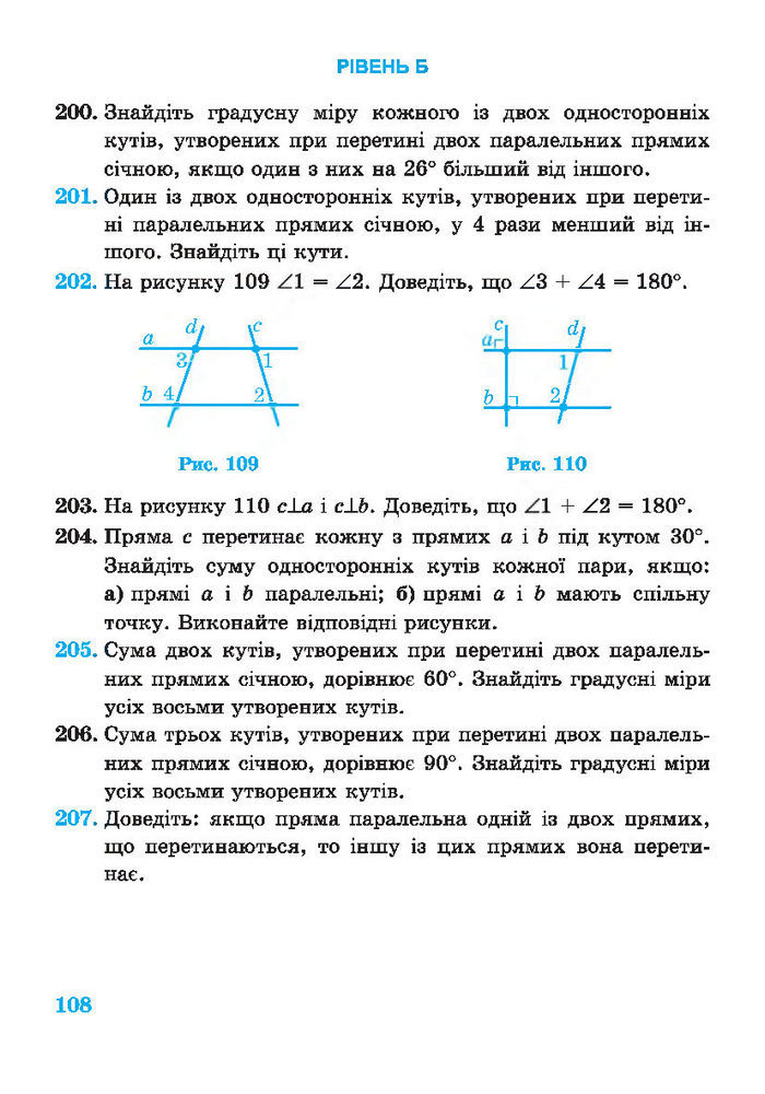 Підручник Геометрія 7 клас Роганін 2014