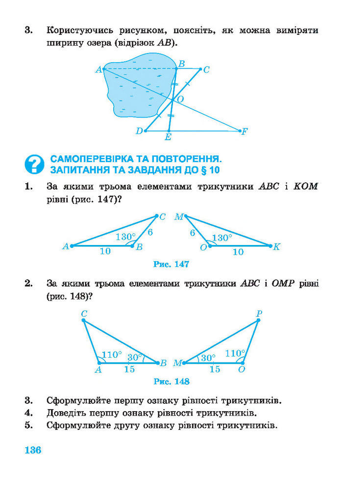 Підручник Геометрія 7 клас Роганін 2014