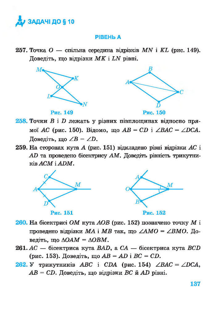 Підручник Геометрія 7 клас Роганін 2014