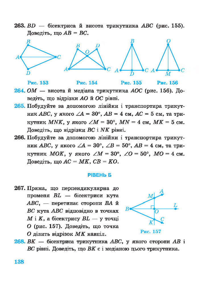 Підручник Геометрія 7 клас Роганін 2014