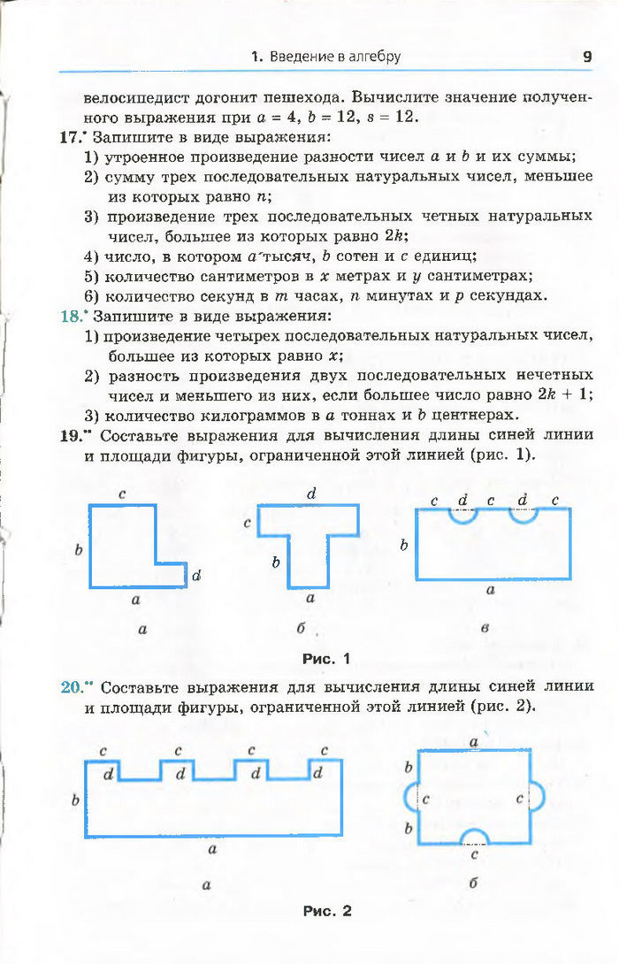 Алгебра 7 класс Мерзляк 2015 (Рус.)