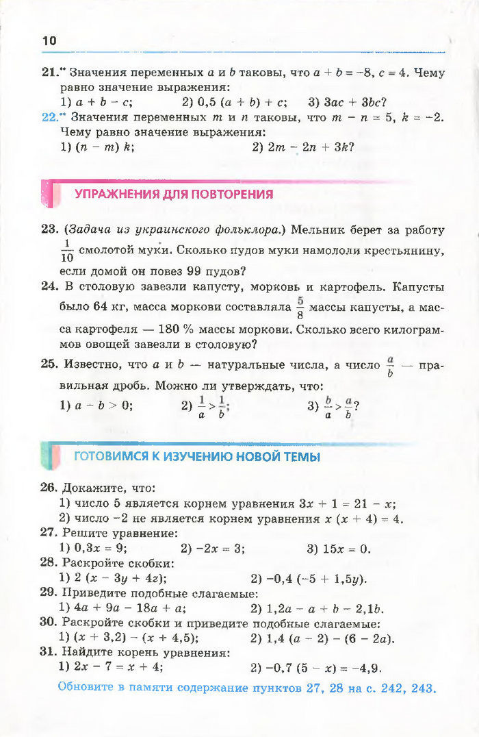 Алгебра 7 класс Мерзляк 2015 (Рус.)