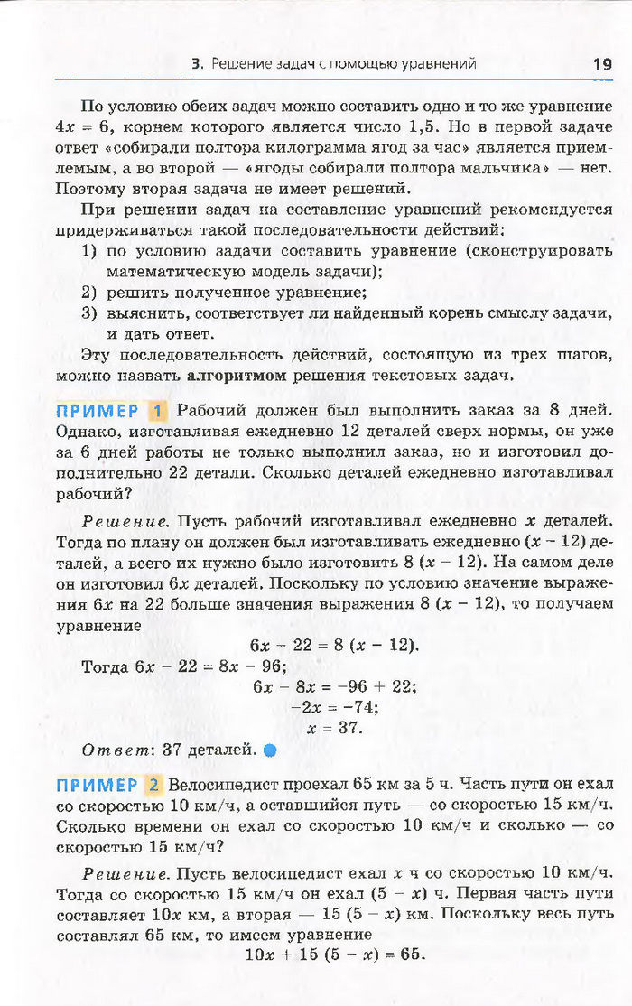 Алгебра 7 класс Мерзляк 2015 (Рус.)