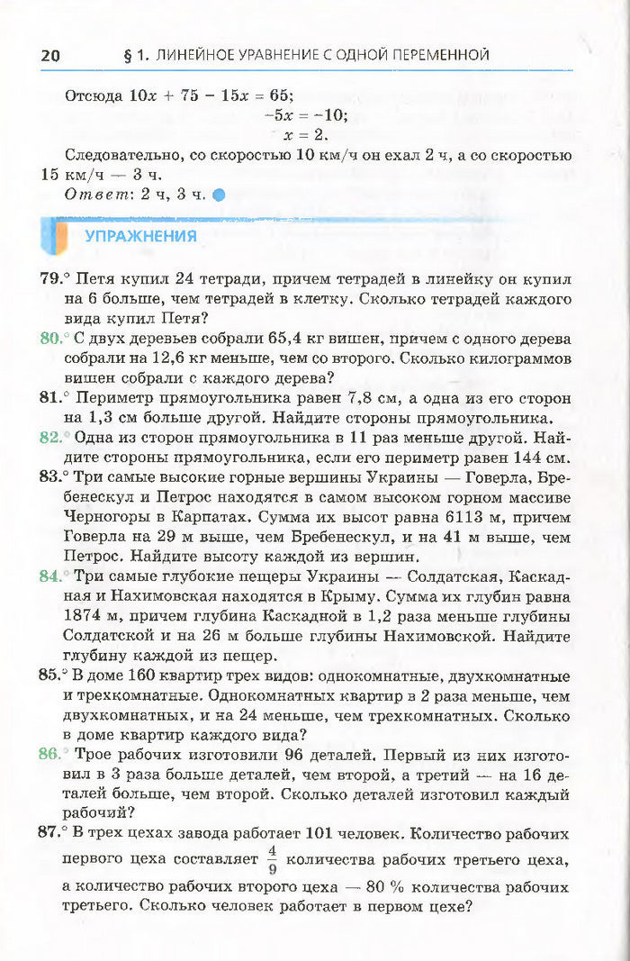 Алгебра 7 класс Мерзляк 2015 (Рус.)