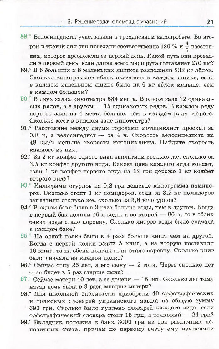 Алгебра 7 класс Мерзляк 2015 (Рус.)