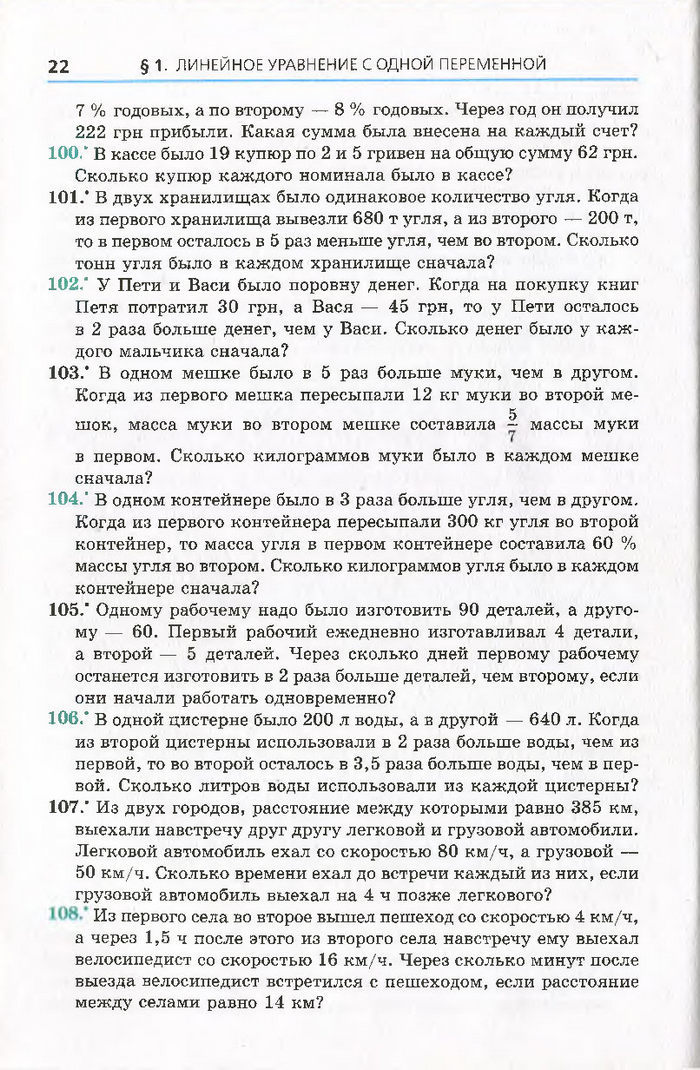 Алгебра 7 класс Мерзляк 2015 (Рус.)