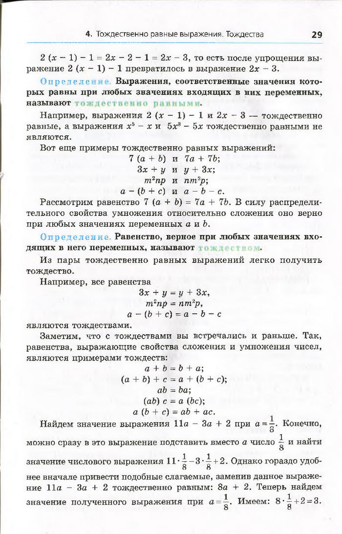 Алгебра 7 класс Мерзляк 2015 (Рус.)