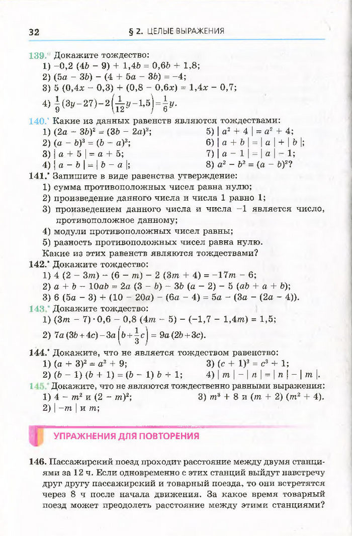 Алгебра 7 класс Мерзляк 2015 (Рус.)